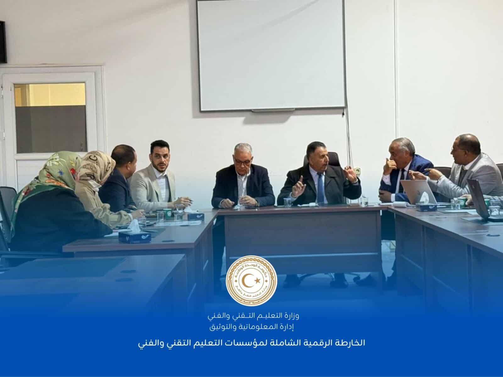 وزارة التعليم التقني والفني والهيئة العامة للمعلومات تطلقان خارطة رقمية شاملة لمؤسسات التعليم التقني في ليبيا