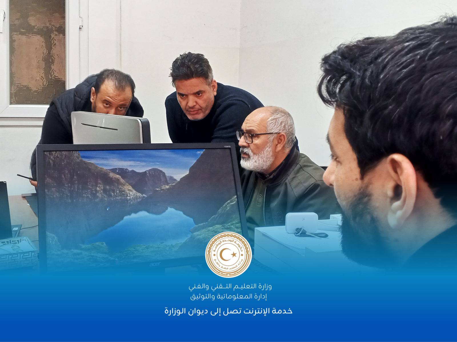 انطلاقة جديدة: خدمة الإنترنت الآمن تصل إلى ديوان الوزارة